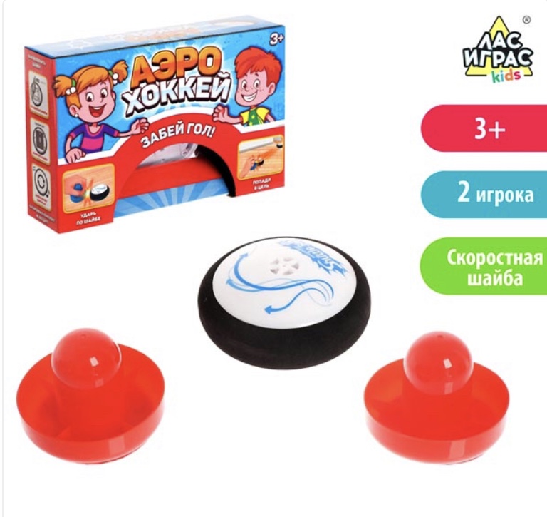 Настольная игра Аэрохоккей ЛАС ИГРАС KIDS 3442562